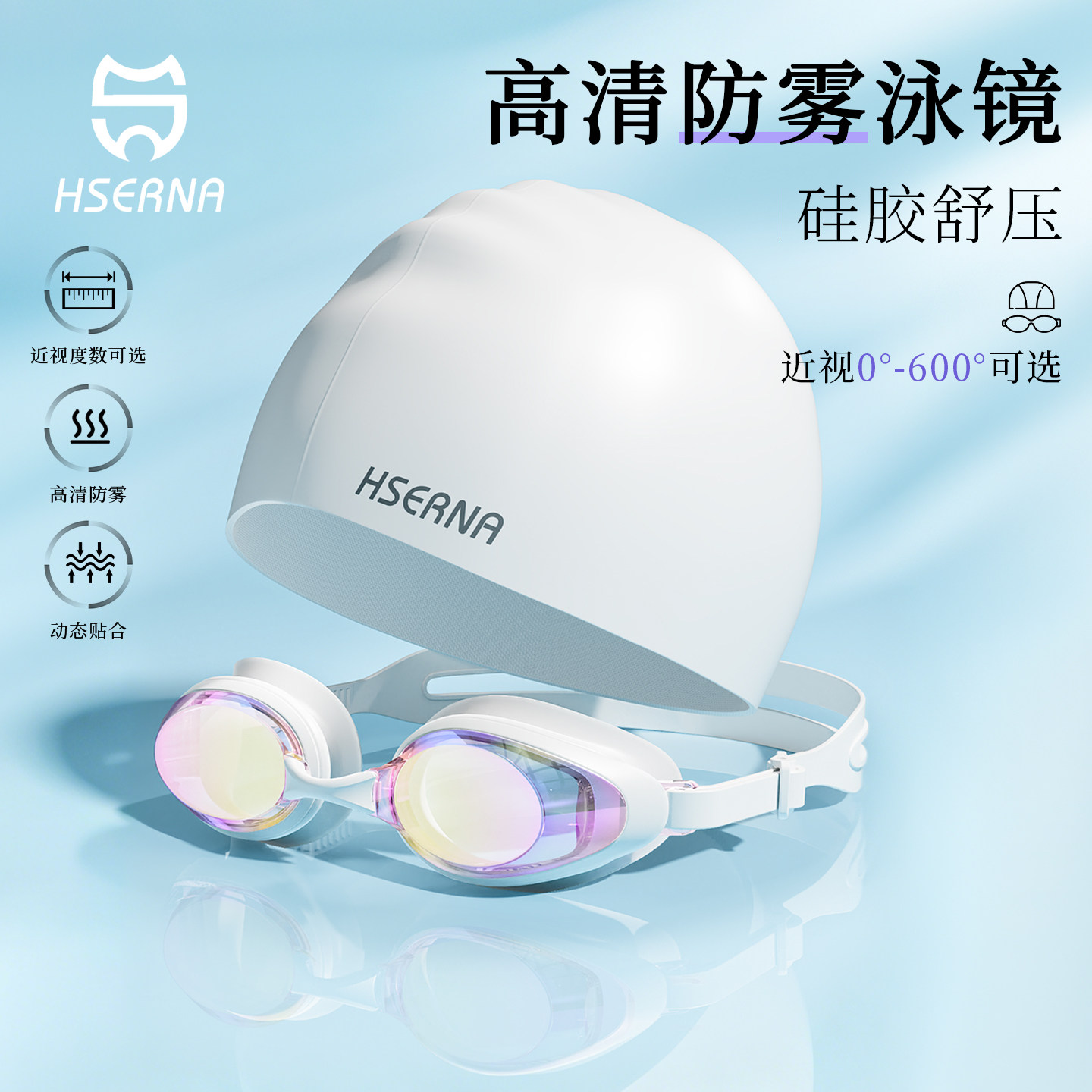 HSERNA泳镜女带度数高清防雾防水图片