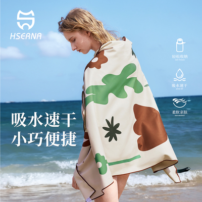 hserna游泳速干浴巾毛巾沙滩浴巾