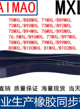 B88MXLB89MXLB90B91B92 B93 B94MXLB95MXLB96B97MXLB98B101同步带