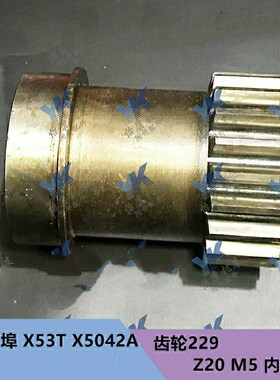 上海四机蚌埠X53T X5042A X63WT铣床配件229锥度齿轮Z20/M5/L148
