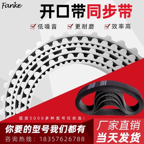 橡胶同步传动皮带HTD3M111/114/117/120/123/126/129/132/135/141