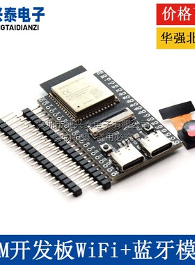 ESP32-S3 WROOM N16R8 CAM开发板+蓝牙模块OV2640/5640摄像头