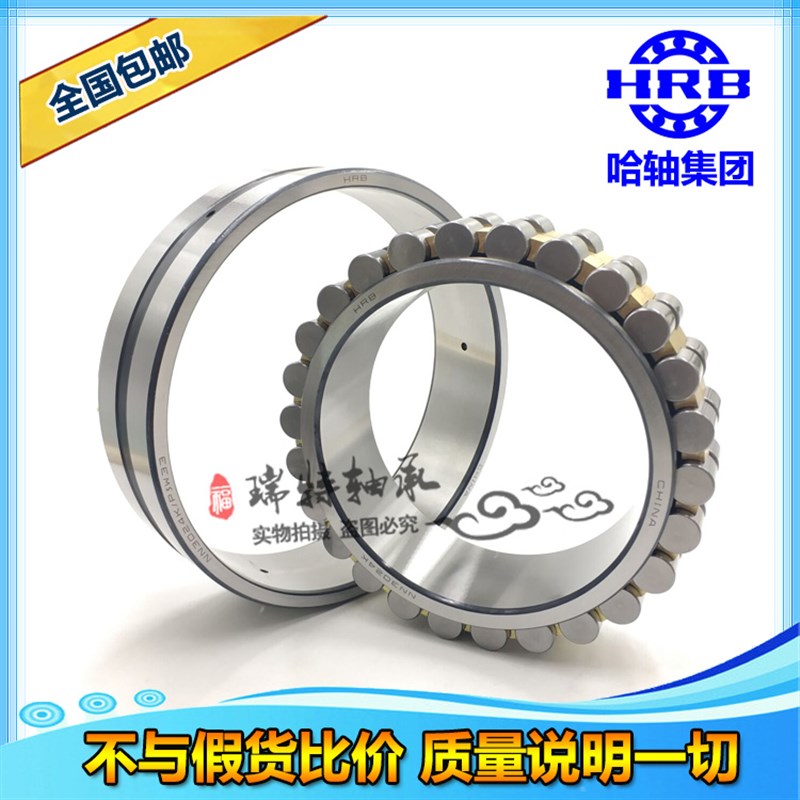 HRB机床主轴轴承NN 3013 3014 3015 3016 3017 3018 3019 K/P5W33