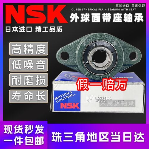 NSK带座轴承UCFL208 FL209 FL210 FL211 FL212 FL213 FL214 FL218