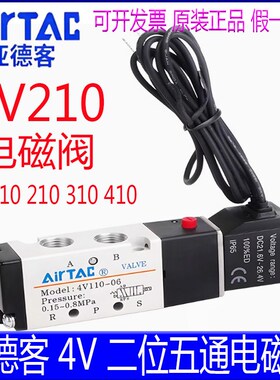 亚德客4V110M5BI 21006 31008 10 41015BAC220VDC24V出线式电磁阀