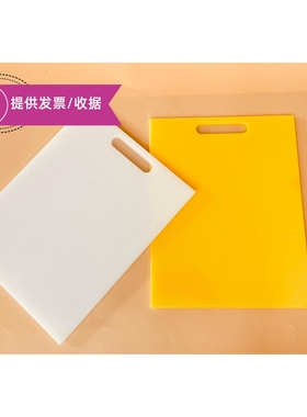 商用肯德基切水果板白色/肯德基黄色砧板/切菜板切肉/黄色切板