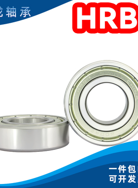 哈尔滨轴承 6906 6907 6908 6909 6910 6911 -2Z/RS1/C3现货