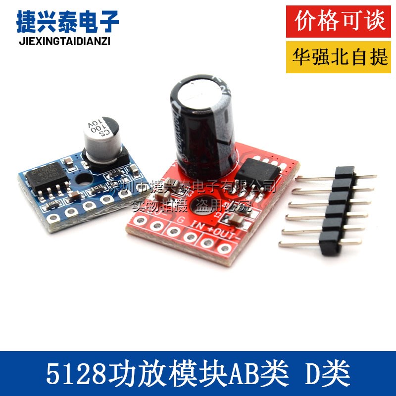 LTK5128迷你AB类D类模块数字功放板XPT8871 5W音频功率放大器 DIY