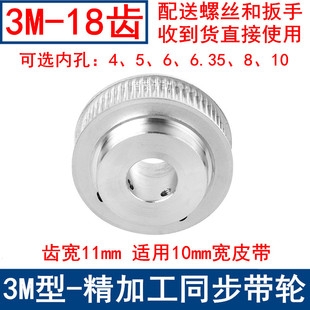 内孔4 6.35 10键槽孔现货 同步轮3M18齿宽11凸台同步带轮BK