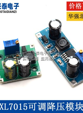 XL7015 DC-DC 直流转换器 降压模块 5V-80V宽电压输入 优于7005A