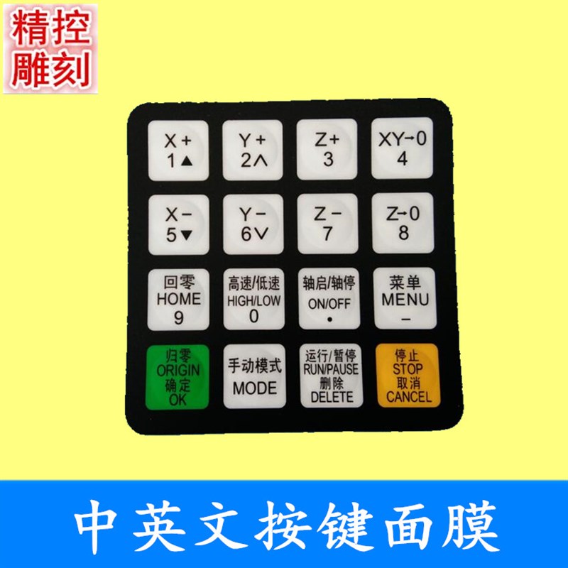 雕刻机DSP手柄0501手柄按键显示屏锐志天宏RichAuto-A11S/A11E
