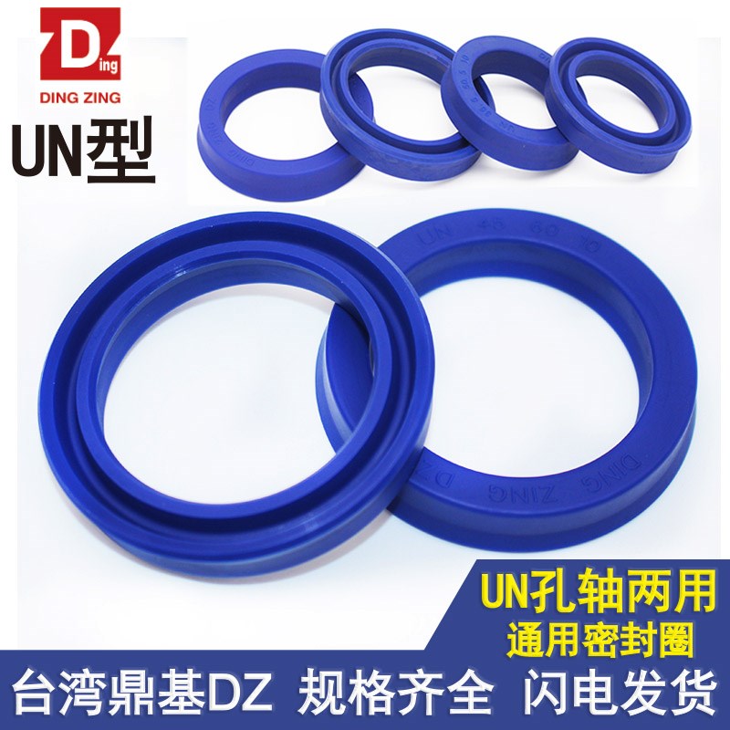 液压油封un大全尺寸型号齐全 60 61/67 71 85 90/5 6 10 12 15 16