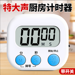 计时器学习专用儿童闹钟自律作业倒计时定时器拖延症神器时间管理