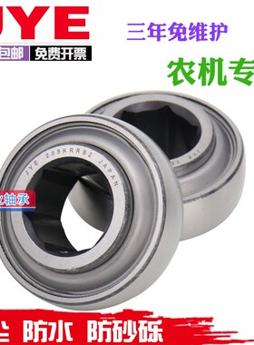 播种机免耕机农机轴承5206KPP3 5203KYY2 838607A 非标免维护轴承