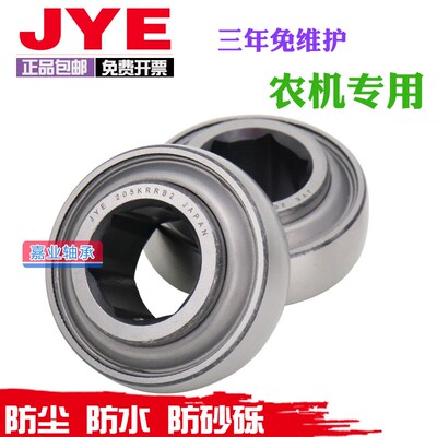 播种机免耕机农机轴承5206KPP3 5203KYY2 838607A 非标免维护轴承