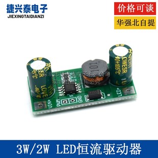 驱动器700mA LED PWM调光输入5 35V DC恒流模块
