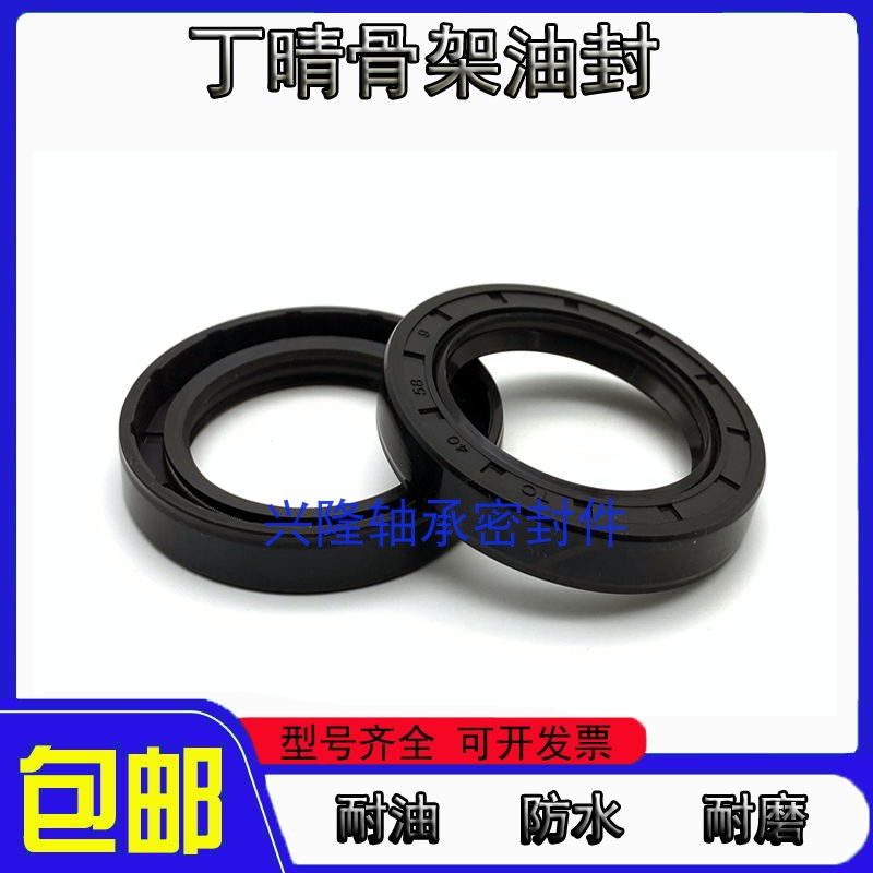 油封TC 42*72*8*10*12 骨架油封 内径42外径72厚度8/10/12 密封件
