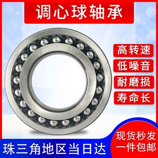 2313 2314 2315 调心球轴承大全2310 2317 2312 2316 2318 2311