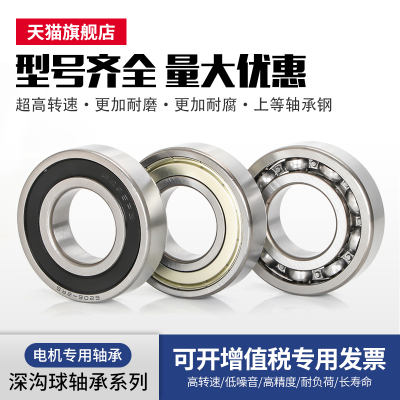轴承6208 6209 6210 6211 6212 6213 6214 6215 6216 ZZ 2RS 高速