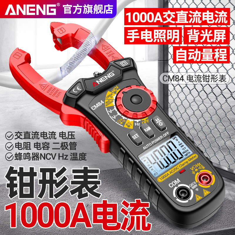 智能钳形表1000A交直流电流表多功能数显钳流表电工专用万能表