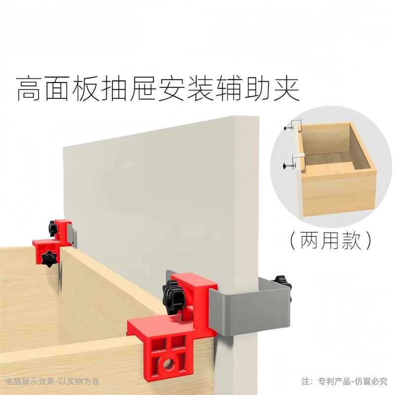 木工水平新款抽屉面板安装神器固定夹木工夹子衣柜橱柜门辅助工具图片