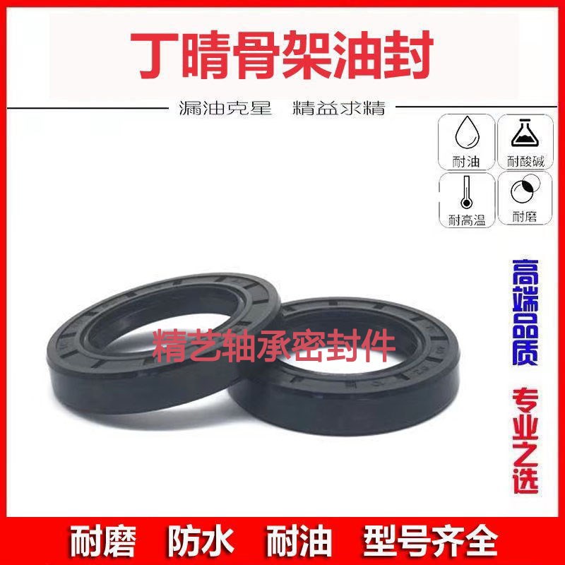 油封密封圈5*8*13 8*13*5 8x13x5 8-13-5骨架油封密封圈