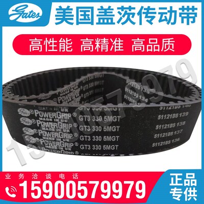 美国盖茨GATES同步皮带GT3-650-5MGT 665 700 750 775 800-5MGT3