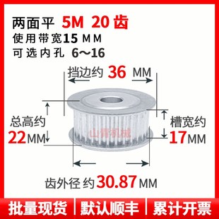 5M20齿槽宽17同步轮两面平AF型铝带轮现货圆弧齿