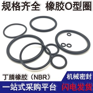 橡胶圈型密封圈o型圈防水耐磨液压外径25 线径3.1