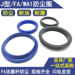 200 228 防尘圈WA1尘封FA液压缸 218 210 220 230
