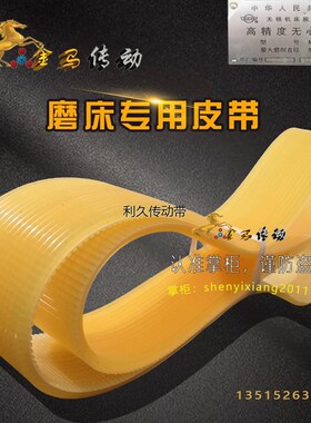 无锡机床股份 高精度无心磨床MG1050B 50mm皮带多楔带L1971x16