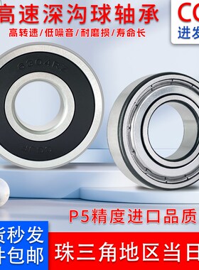 进发深沟球轴承大全 6314 6315 6309 6316 6317 6318 6319 ZZ/2RZ