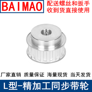 28同步带轮 L20齿同步轮BF齿宽21轴径12
