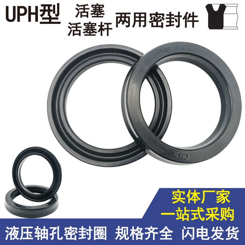 耐油油封圈液压马达油缸活塞UPH型-304 305*340 345 350*26 27 38
