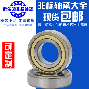 19外径24 哈尔滨非标轴承内径15mm16