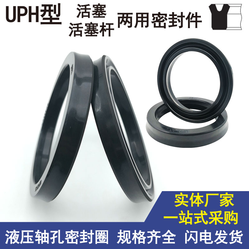 油封密封圈机械UPH-200*220 225 226 228 240*15 16 18 19 30 35
