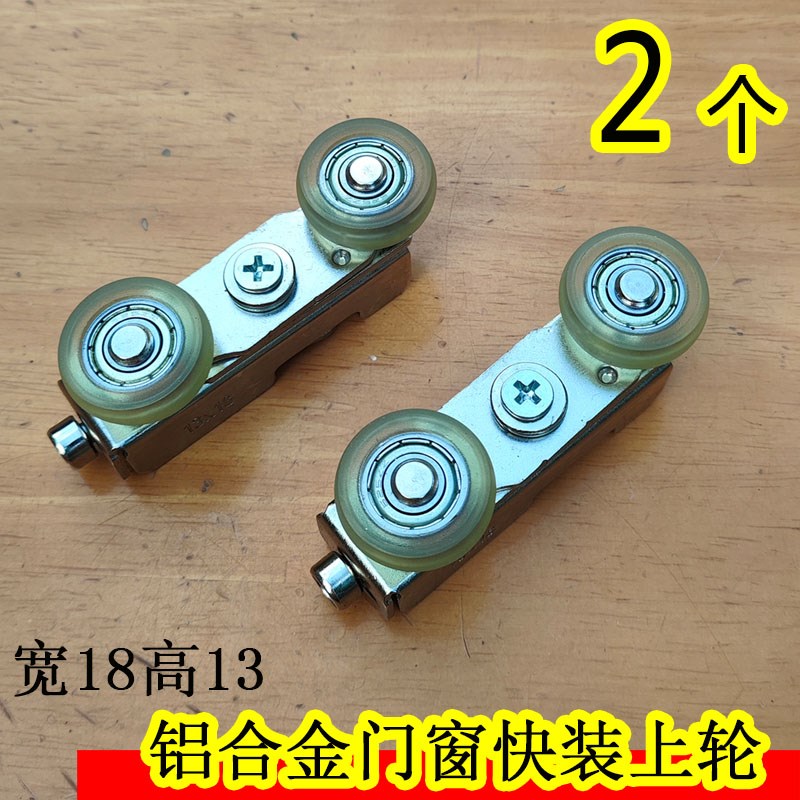 极窄玻璃门通用快装推拉门上轮免打孔上定位轮阳移门滑轮防摆轮