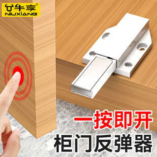 柜门反弹器按压式 自动弹门器按弹器免拉手自弹器衣柜门抽屉回弹器
