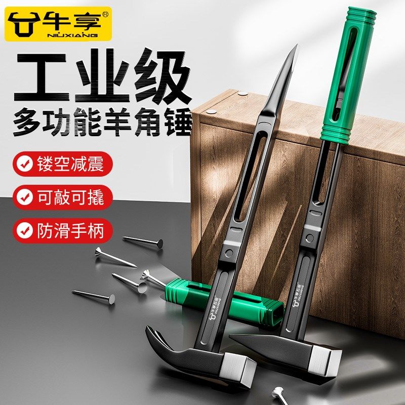 德式防震羊角锤钳工锤子铁锤家用高硬度钉锤工具羊角锤子一体成型图片