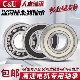 6011 6012 6013 人本高速电机轴承6008 6015 6010 6014 2RZ 6009