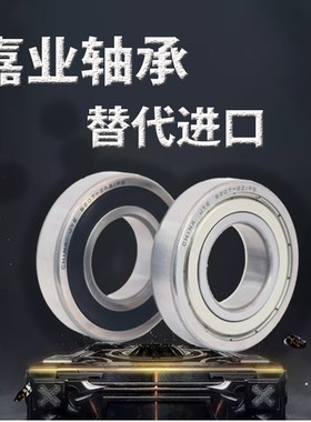 哈尔滨嘉业电机轴承6316 6317 6318 6319 6320 6321 6322 6324 RZ