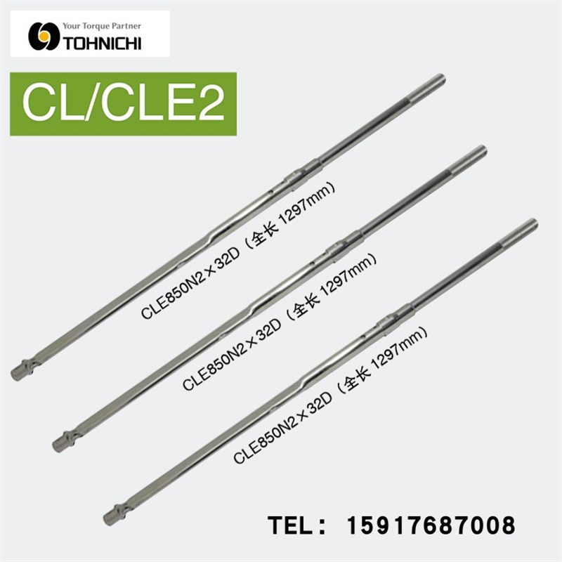 日本TOHNICHI东日CLMS2NX8D-MH CLMS5NX8D-MH扭力板手
