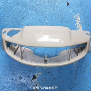 适用本田dio 台湾厂 AF17期18期25期灯箱大灯壳头罩前脑外壳