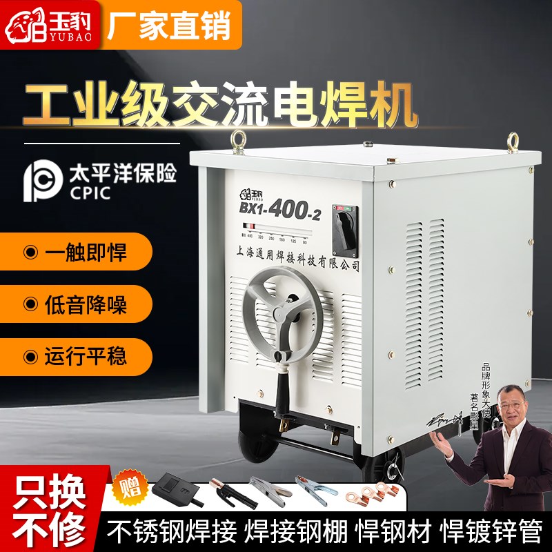 上海通用交流电焊机BX1-315/400/500/630工业380V老式纯铜大功率