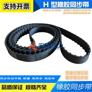 960H 950H 970H 980H 1000H节距12.7mm 橡胶同步带940H 985H 945H