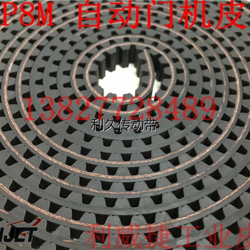 OTIS电梯轿门机皮带RPP8M-12/15/20自动感应玻璃自动门传动同步带