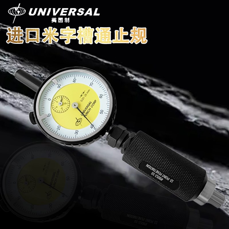 美国UNIVERSA米字槽通止规Q规9007-00 01 02 03  TYPE 2A环球