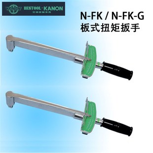 N12FK N23FK 日本KANON中村扇形扳手N60FK N230FK N6FK N120FK