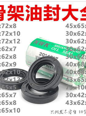 丅g45.62的微耕机油封45*62*10 456212 45x62x7 8 9骨架油封密封
