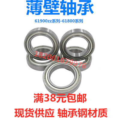 薄壁轴承61834-2RS 1000834内径170 外径215 厚度22mm 轴承钢材质